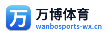 万博体育